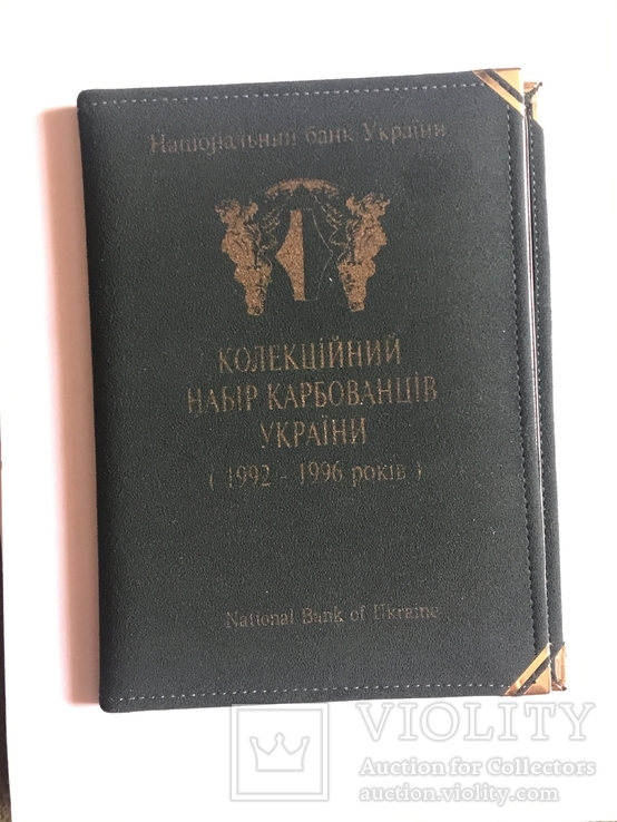 Альбом «Колекційний набір карбованців України 1992-1996»