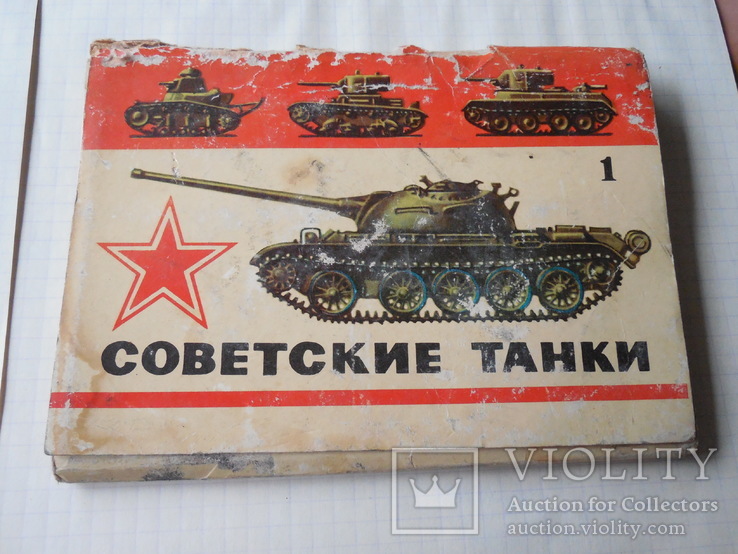Открытки Советские танки 16 шт, фото №2