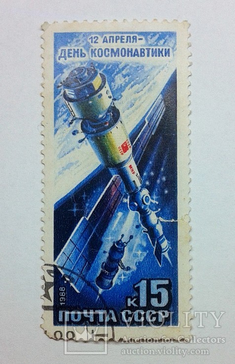 День космонавтики 1988, фото №2