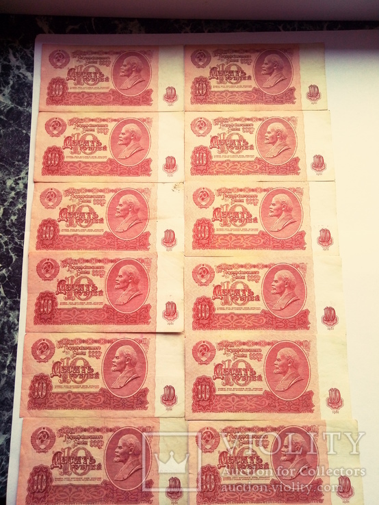 10 рублей 1961 год. 12 шт.