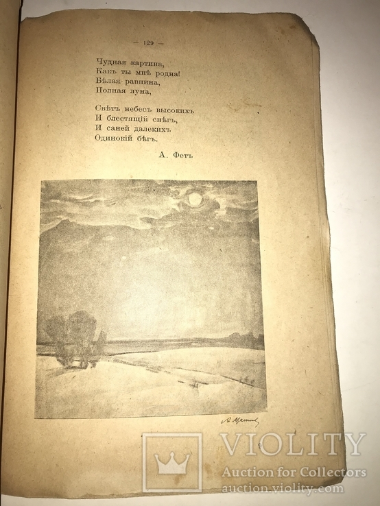 1919 Стихотворения предисловие Бродского, фото №3