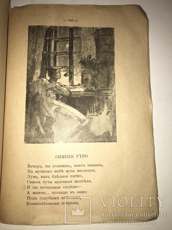1919 Стихотворения предисловие Бродского, фото №4