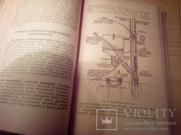 "300 полезных советов", сост. В.Федорова, изд. Брянский рабочий 1959г 1982, фото №12