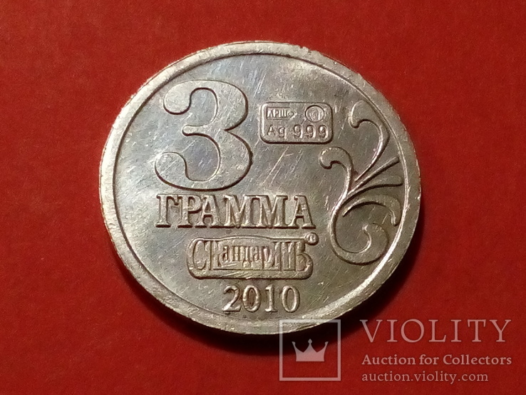 Слиток жетон 3 гр. серебро 999, фото №2