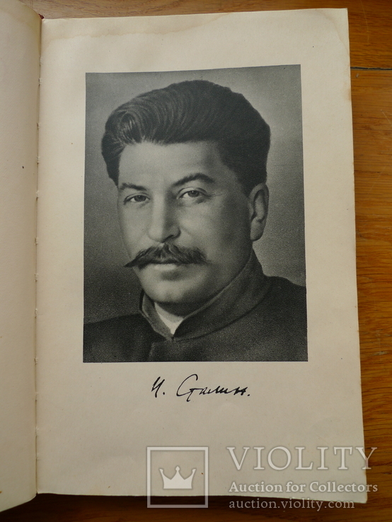 "И.В.Сталин. Краткая биография, фото №4
