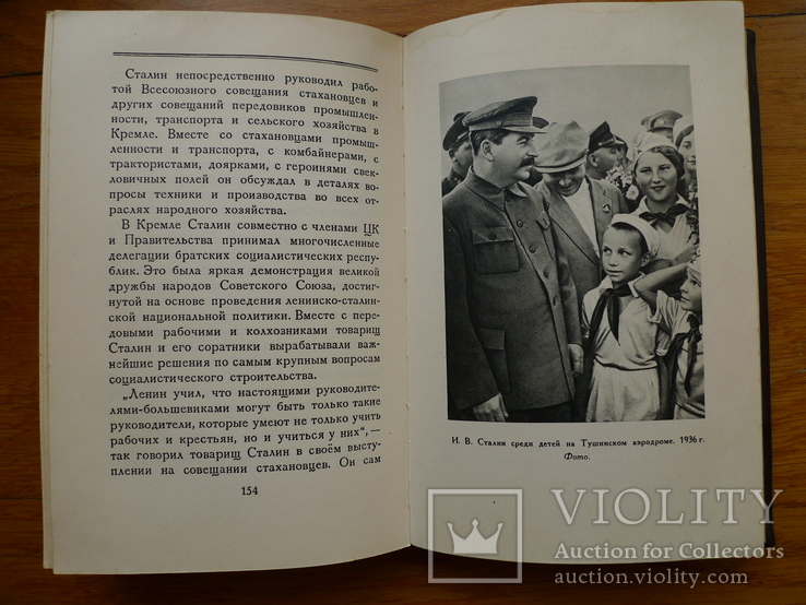"И.В.Сталин. Краткая биография, фото №8