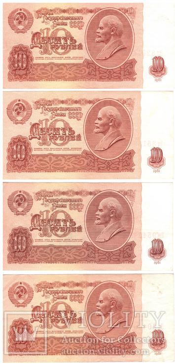 10 рублей СССР 1961г. (4шт.) лот №6, фото №3