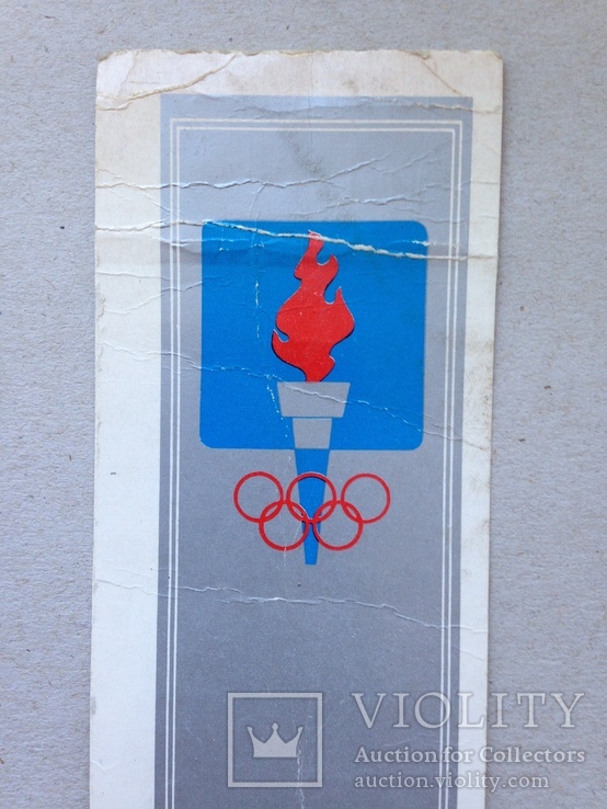 Закладка для книг Олимпиада 1980, фото №4