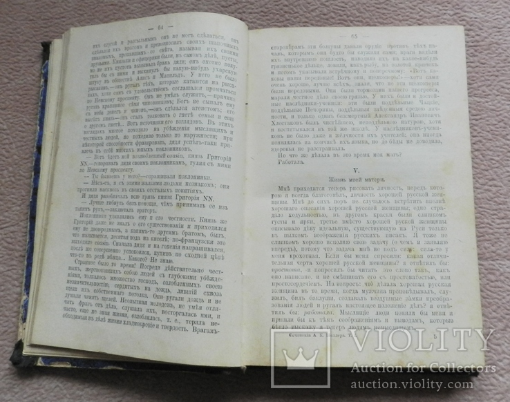 Полное собрание сочинений А. К. Шеллера- Михайлова, том 1, 1904г, фото №6