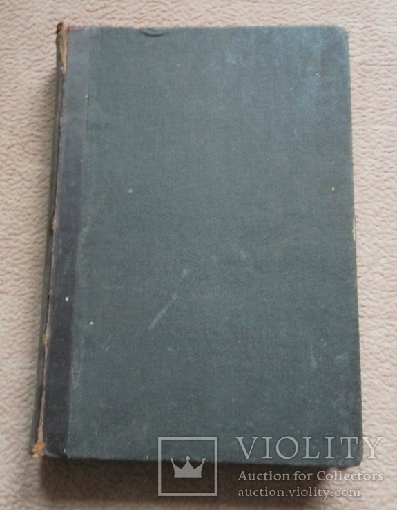 Полное собрание сочинений А. К. Шеллера- Михайлова, том 1, 1904г, фото №3