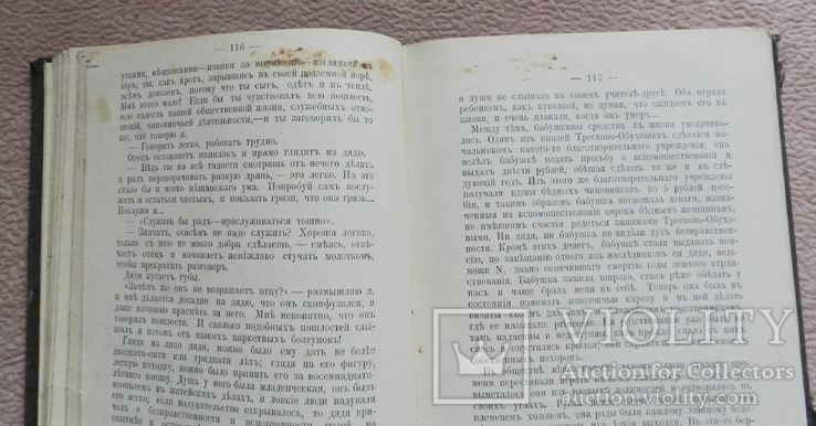 Полное собрание сочинений А. К. Шеллера- Михайлова, том 1, 1904г, фото №8