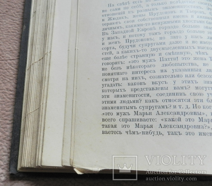 Полное собрание сочинений А. К. Шеллера- Михайлова, том 1, 1904г, фото №9