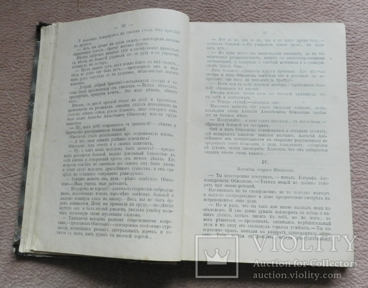 Полное собрание сочинений А. К. Шеллера- Михайлова, том 2, 1904г, фото №8