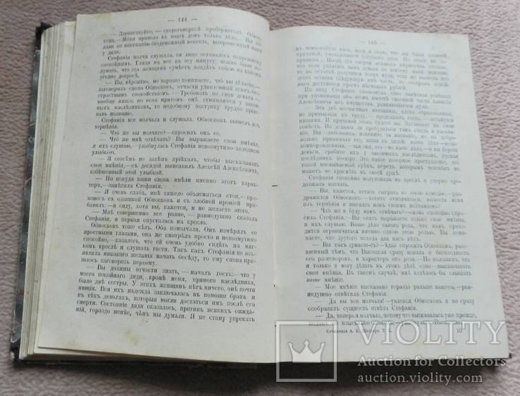 Полное собрание сочинений А. К. Шеллера- Михайлова, том 2, 1904г, фото №10