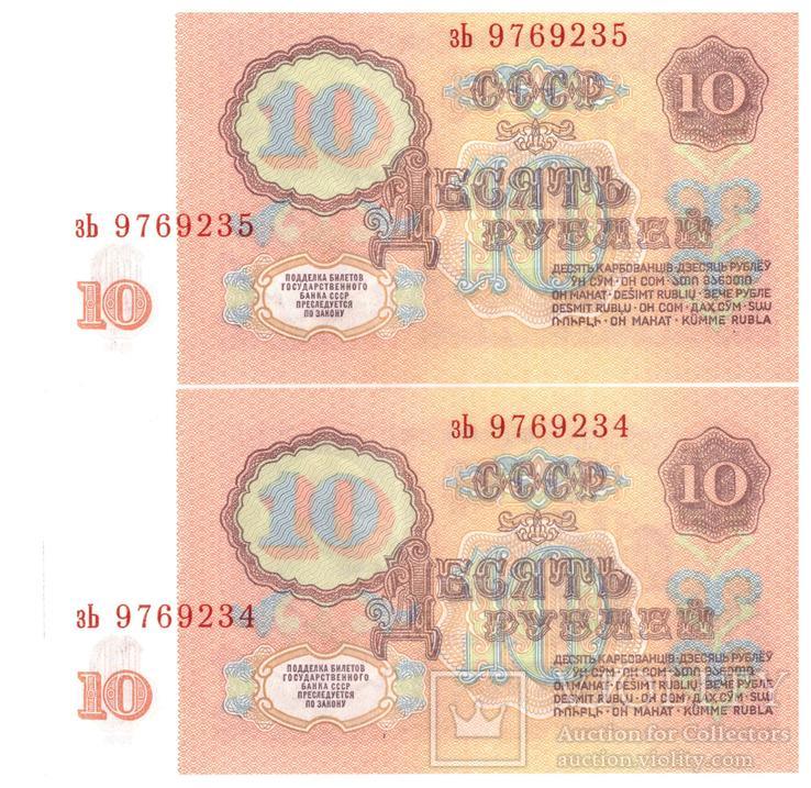 10 рублей СССР 1961г. (2шт.) лот №1, фото №2