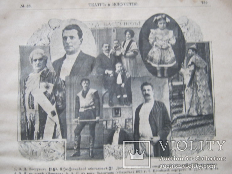 Журнал Театр и искусство №38 1913г., фото №3