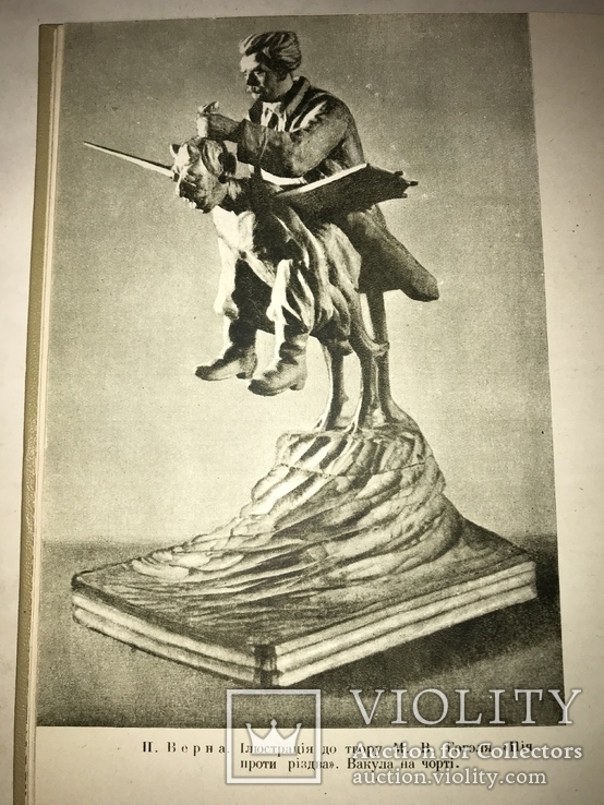 1959 Украинские Народные Мастера, фото №7