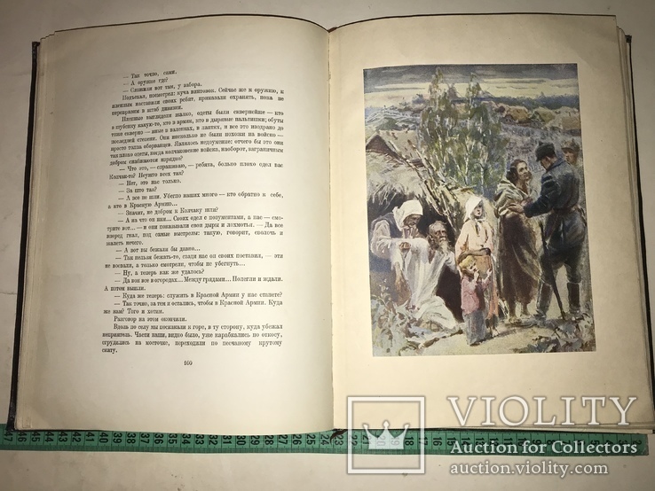 1947 Чапаев Подарочная Книга Большого Формата, фото №4