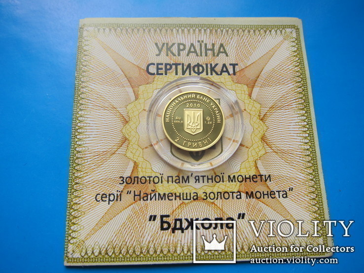 2 гривні 2010 р. Бджола., фото №6