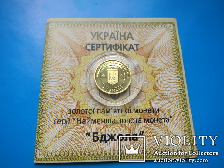 2 гривні 2010 р. Бджола., фото №8