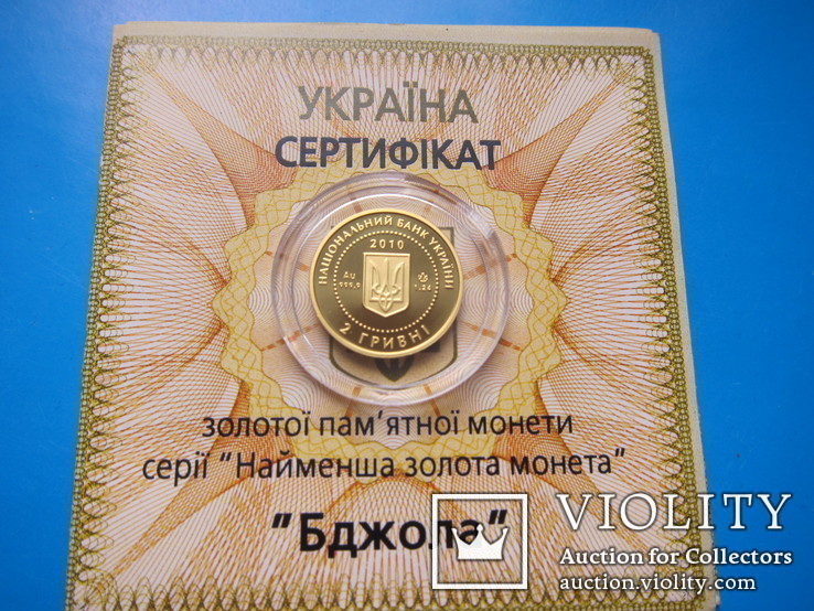 2 гривні 2010 р. Бджола., фото №9