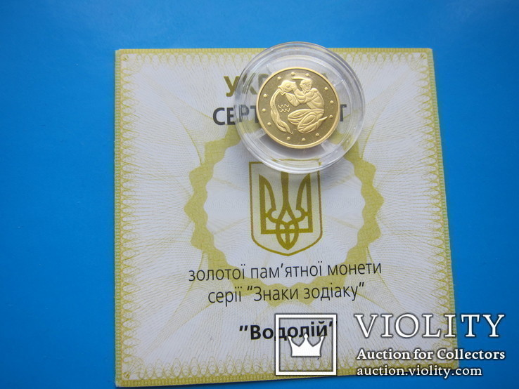 2 гривні 2007 р. " Водолій", фото №3