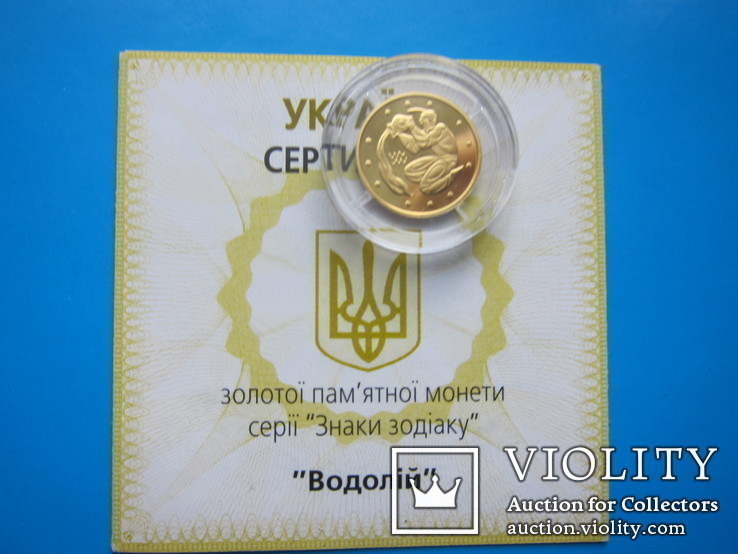 2 гривні 2007 р. " Водолій", фото №5