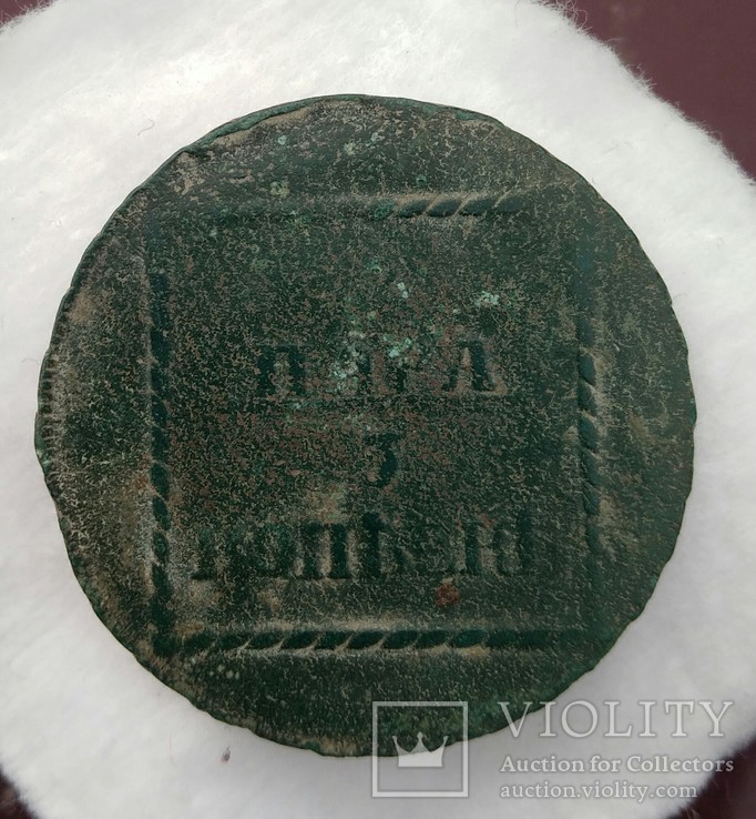 Монета 2 пара 3 копейки 1773 год, фото №8
