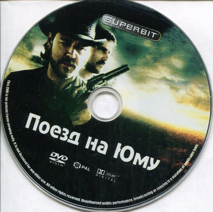 DVD Поезд на Юму Рассел Кроу