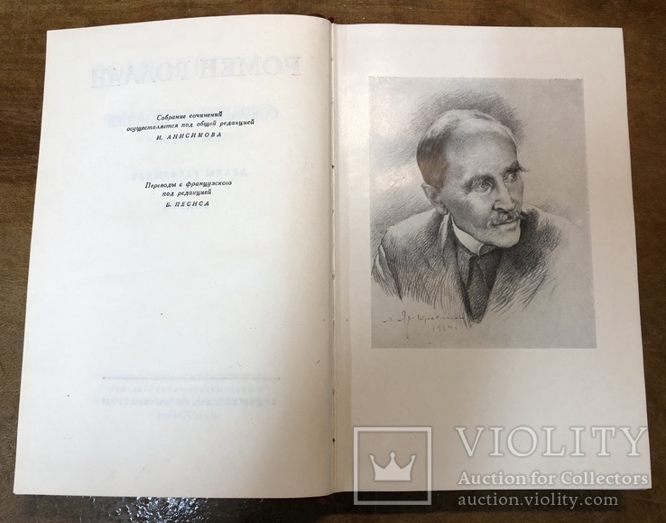 Ромен Роллан, 14 томов, 1954г, фото №6