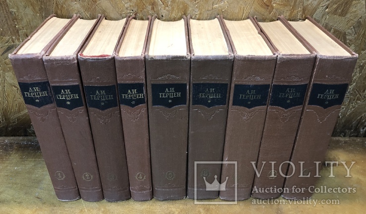 А. И. Герцен, 9 томов, 1955г, фото №3