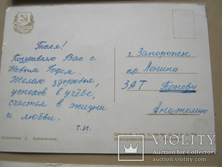 Три открытки СССР, фото №8