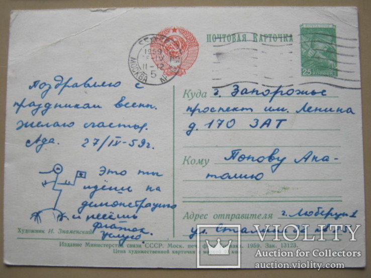 Три открытки СССР, фото №9