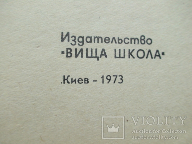 Блюда иностранной кухни 1973р., фото №3