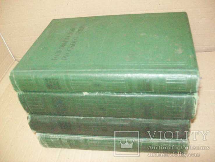 1934 г. Толковый словарь Ушакова. Первое издание, фото №6