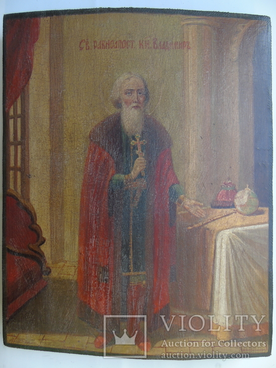 Святой благоверный князь Владимир, фото №2
