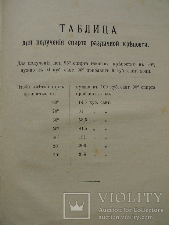 Руководство к устройству школьного естественно-исторического музея ". 1911 год., фото №10
