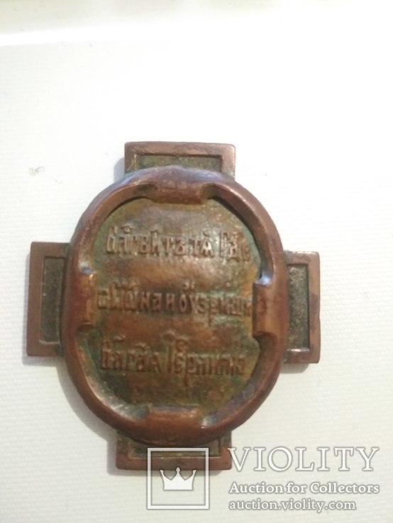 Знак Императорского Православного Палестинского Общества, фото №3