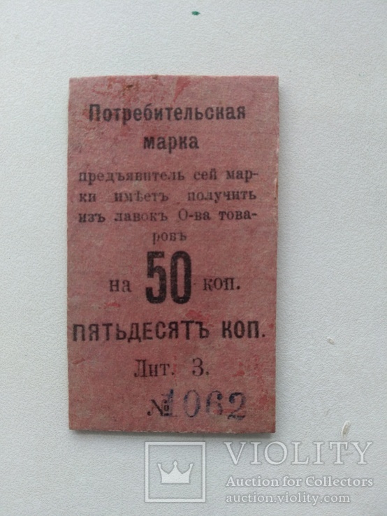 Нижний Тагил 50 копеек 1918, фото №2