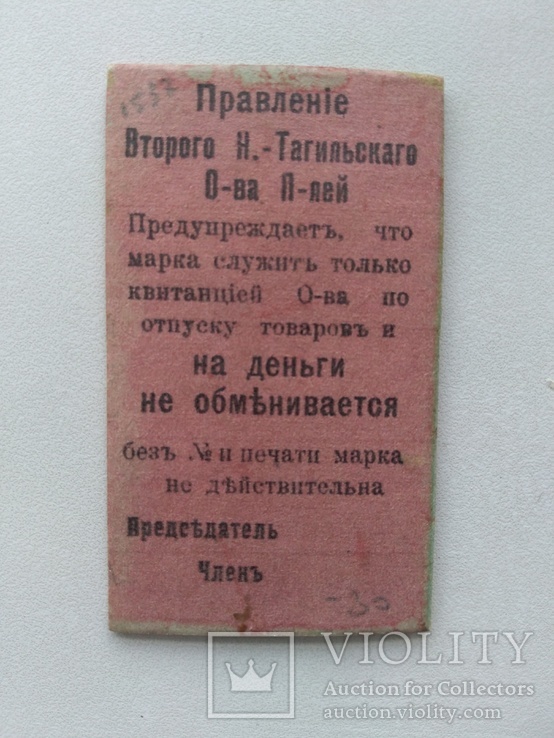 Нижний Тагил 50 копеек 1918, фото №3