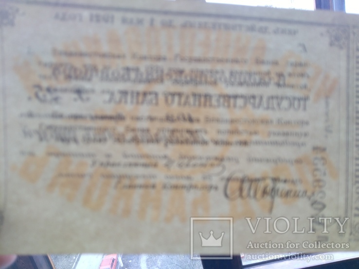 Владивосток 25 рублей 1920, фото №4