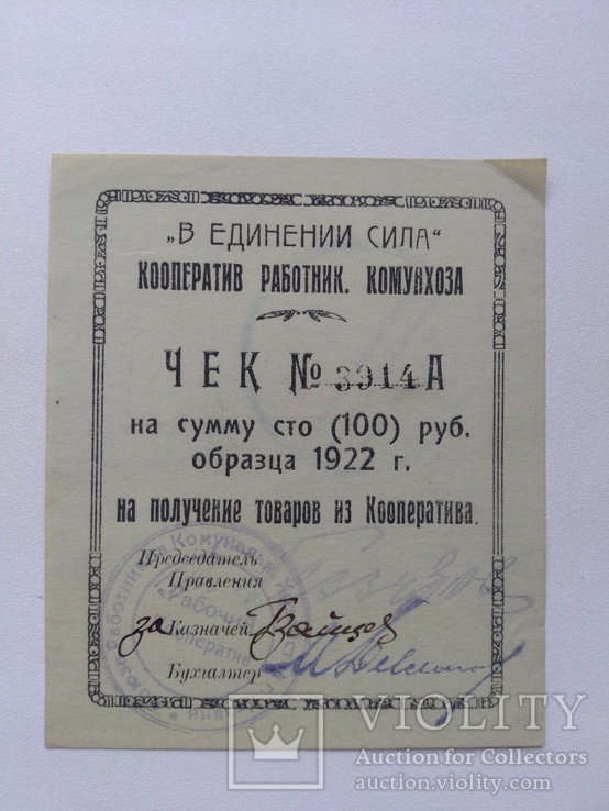 Казань 100 рублей 1922, фото №2