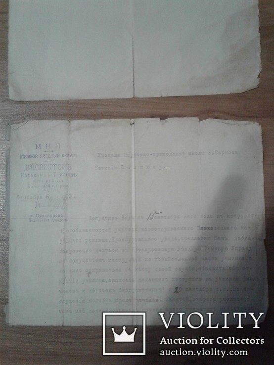Царские Документы На учителя .Проскуров и Жмеринка .Под. Губ, фото №7