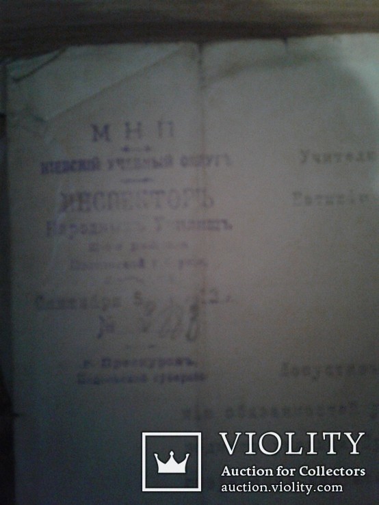 Царские Документы На учителя .Проскуров и Жмеринка .Под. Губ, фото №11