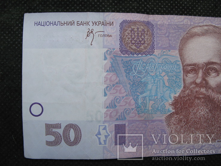 50 гривень  2005рік, фото №3