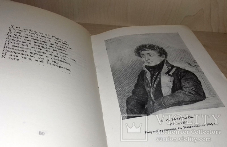 Пушкин А.С. Полное собрание сочинений 10 томов, 1949 Юбилейное издание, фото №8