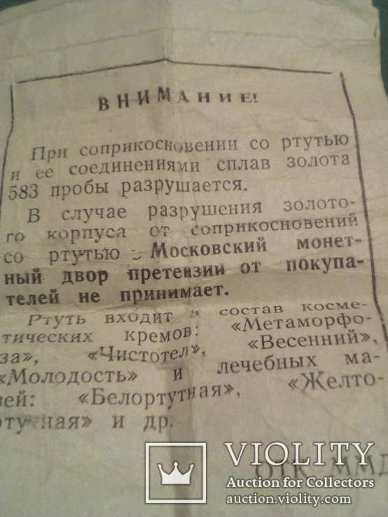 Механизм от женских золотых часов Заря с документом времен СССР, фото №7