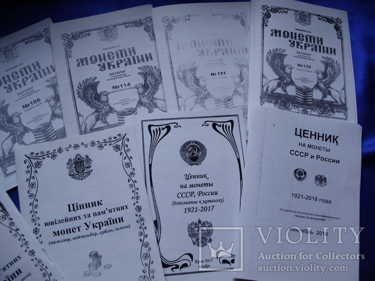 Ценники Бон НБУ монет Украины России СССР 9шт, фото №8