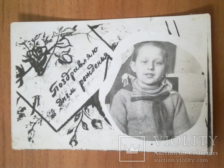Виньетка. девочка в галстуке "С днем рождения" 1949, В. Волынский, фото №2