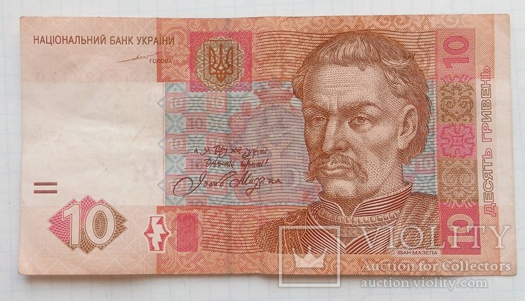 10 гривень 2004 р. Тігіпко